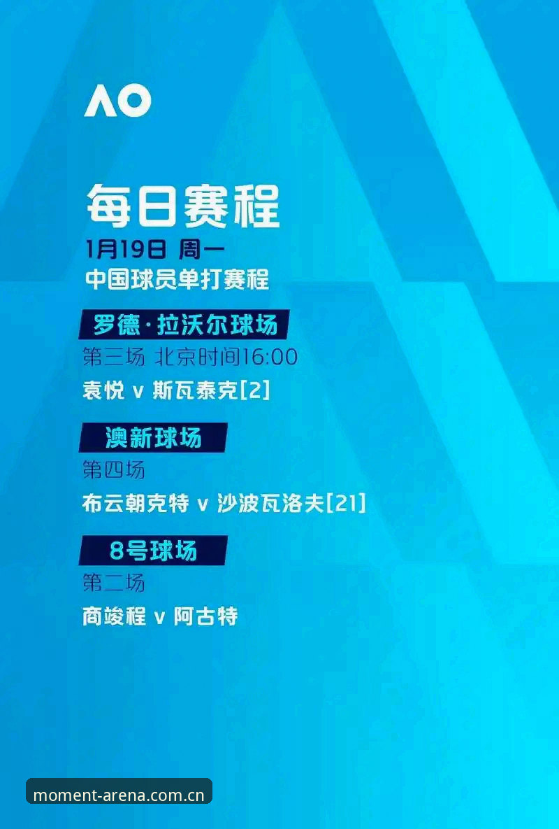 从法网女单决赛看爱游戏体育赛事评测与替代选择官方下载避坑指南