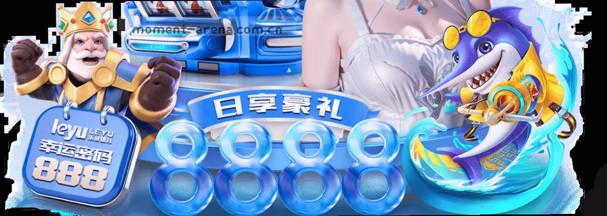 爱游戏体育：每一刻，都是竞技